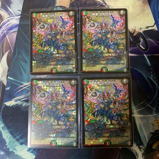 轟壊!切札MAX R-foil