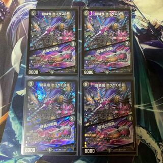 龍装鬼 オブザ08号｜終焉の開闢 SR