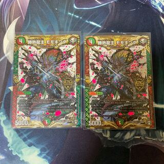 勝熱龍主 モモキング KGM