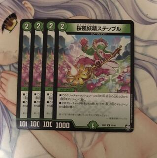 桜風妖精ステップル　4枚