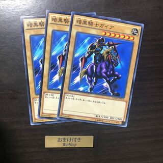 暗黒騎士ガイア ノーマル