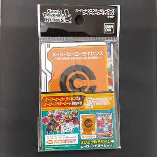 ドラゴンボールヒーローズ　ヒーローライセンスカード