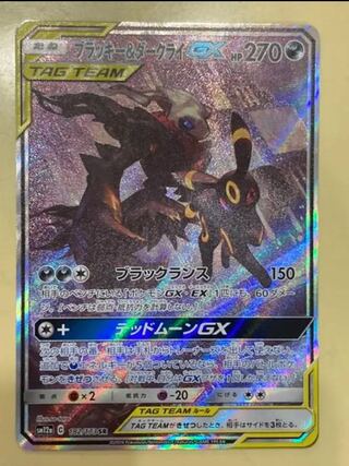 ブラッキー&ダークライ　sr sa