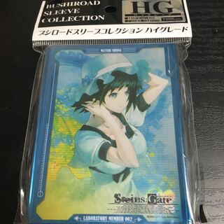 スリーブコレクション　STEINS;GATE 椎名まゆり