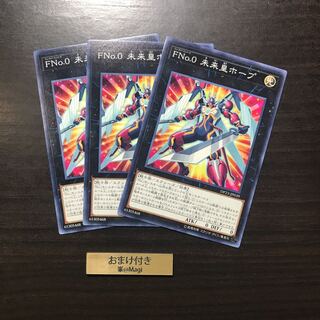 FNo.0未来皇ホープ ノーマル