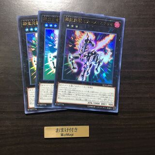 転生炎獣ミラージュスタリオ ウルトラレア