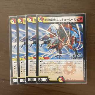 凰翔竜機ワルキューレ・ルピア