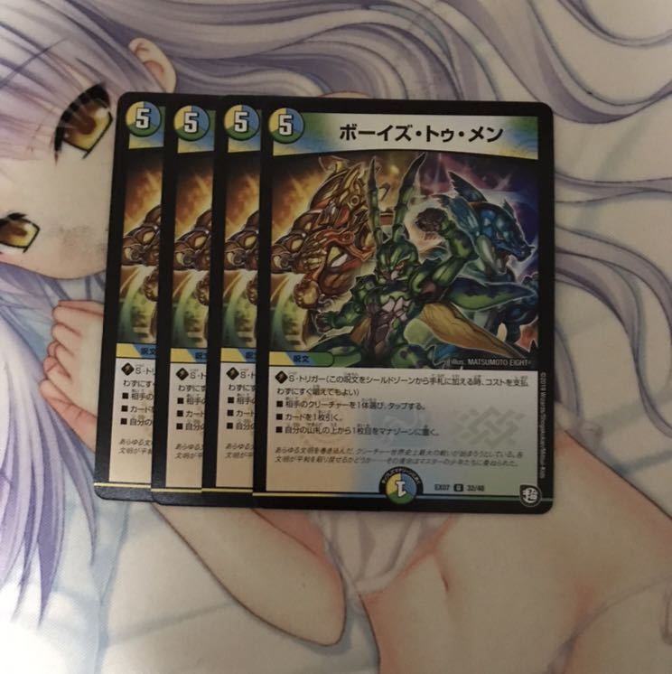 ボーイズトゥメン　4枚