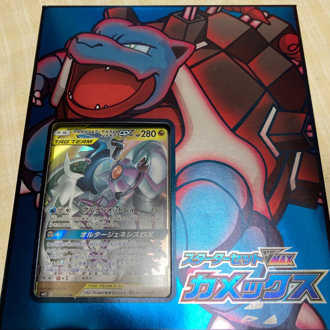 Preconstructed Improved Cheap 3 God Blastoise Deck