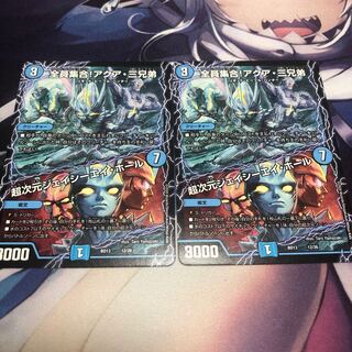 全員集合!アクア・三兄弟｜超次元ジェイシーエイ・ホール