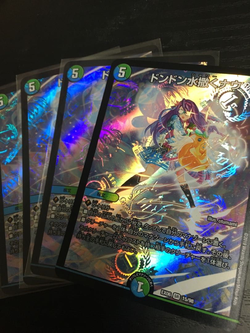 Don Don Water Scatter Now SR