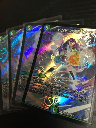 Don Don Water Scatter Now SR