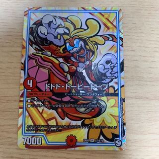 ドドド・ドーピードープ　1枚