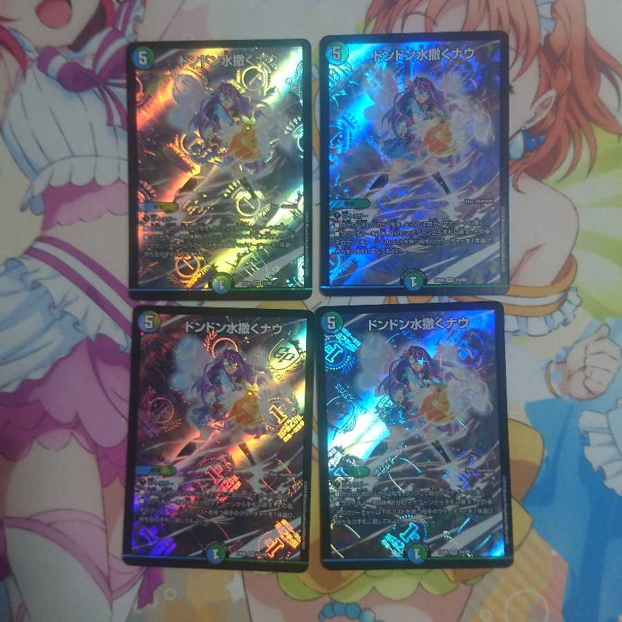 Don Don Water Spread Now