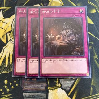 マドレース4403転生の予言 ノーマル