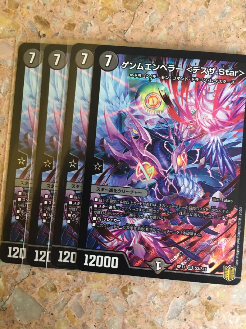 Gemm Emperor <Desza.Star> SR