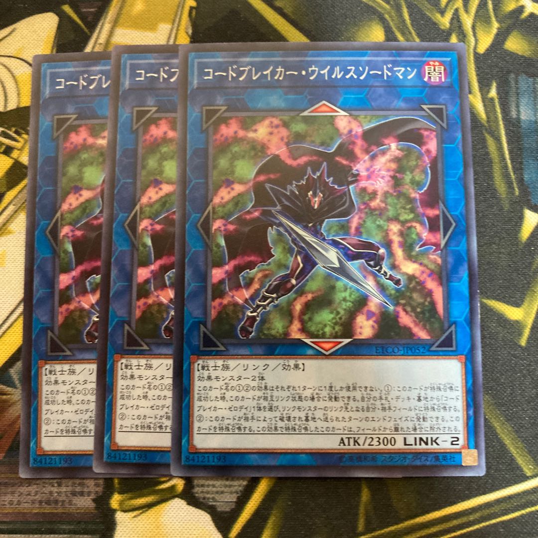 Madrass 4405Codebreaker Virus Swordsman Normal