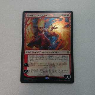 MTG1 炎の職工、チャンドラ 絵違い foil  初版 部分光沢 【WAR】