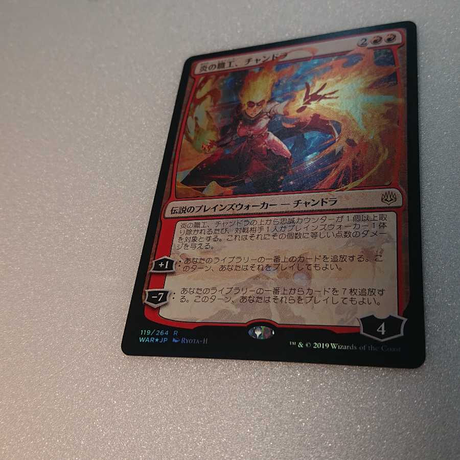 MTG1 炎の職工、チャンドラ 絵違い foil  初版 部分光沢 【WAR】