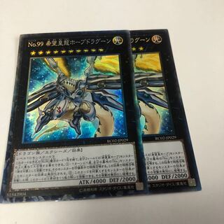 Number 99: Utopic Dragon Collector's Rare