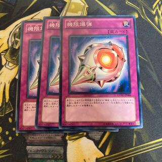 マドレース4411機限爆弾 ノーマル