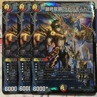 デュエマ 最終龍覇 グレンモルト 3枚　デュエルマスターズ
