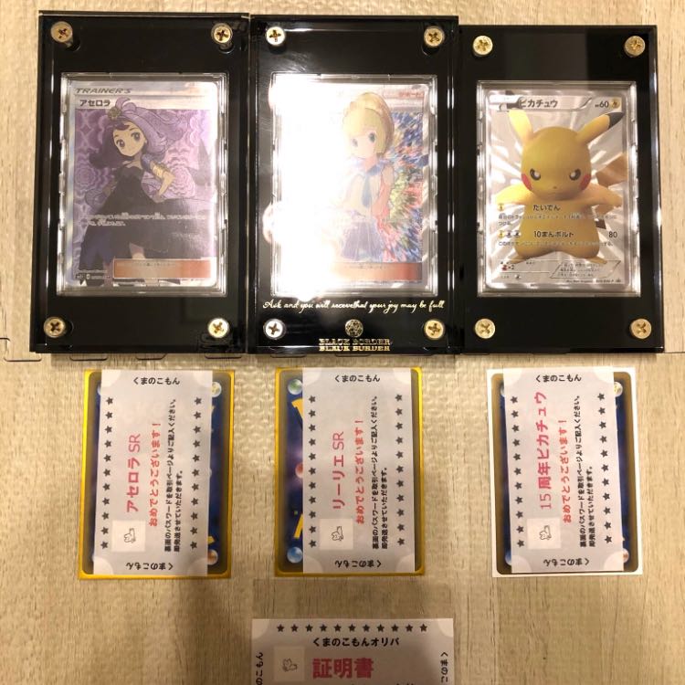 【第1弾】極オリパ【限定】