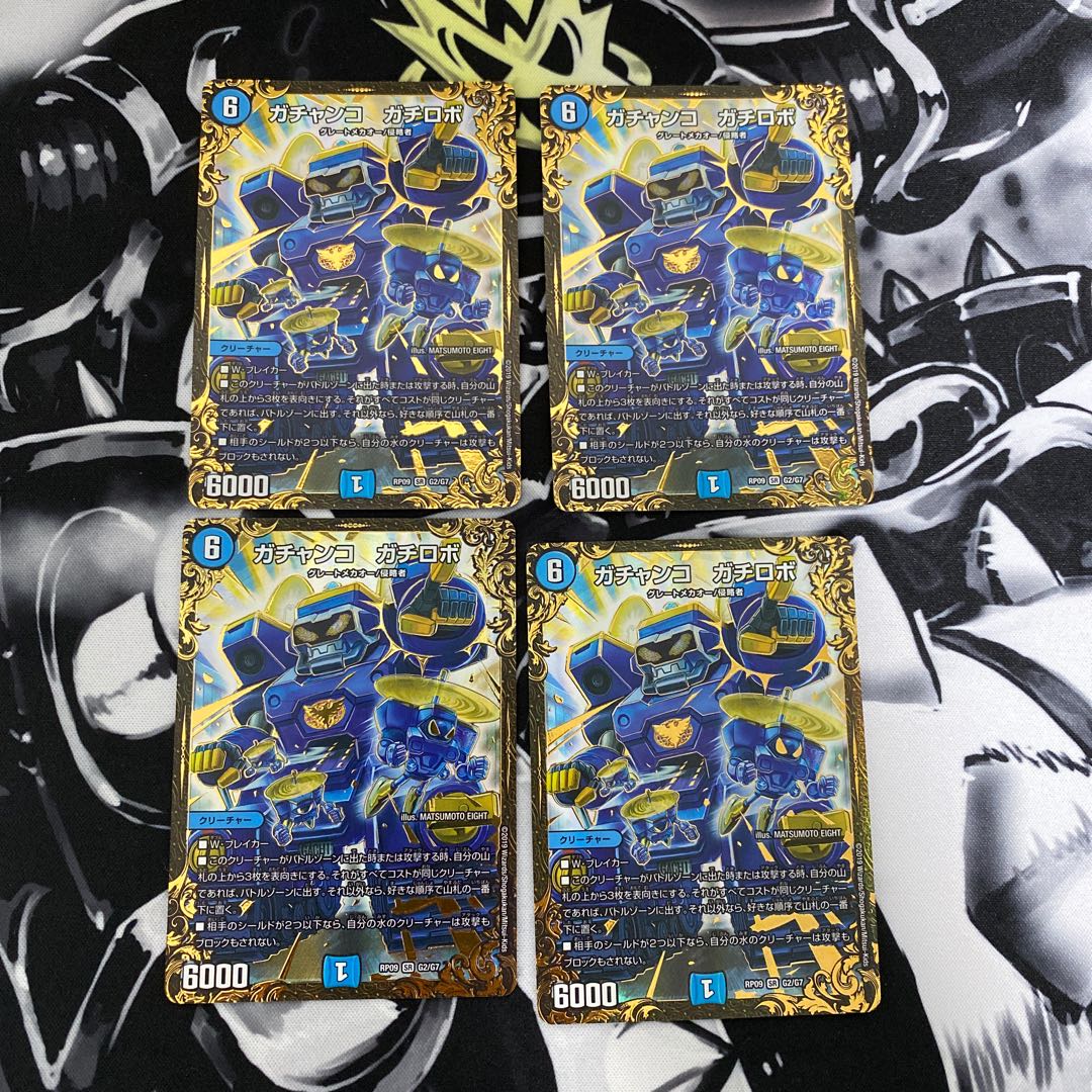 ガチャンコ ガチロボ(ウルトラゴールデンカード仕様)