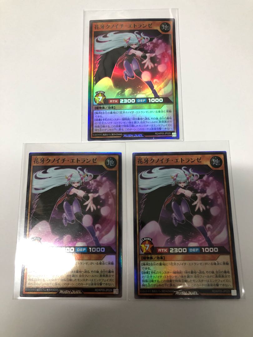 花牙クノイチエトランゼ3枚セット