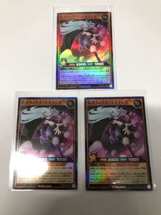 花牙クノイチエトランゼ3枚セット