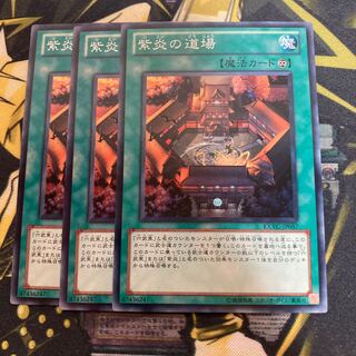 マドレース4415紫炎の道場 ノーマル