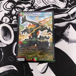 爆裂遺跡シシオー・カイザー SR