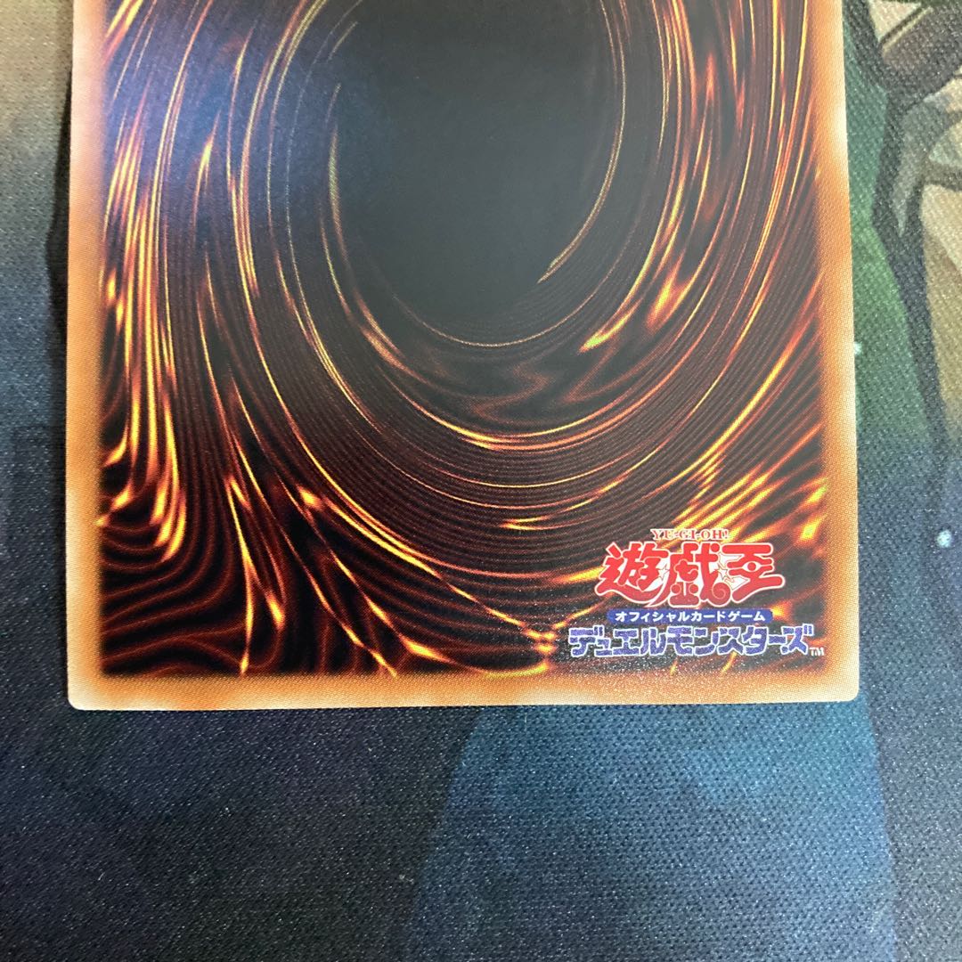 No.97 龍影神ドラッグラビオン コレクターズレア