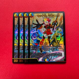 + エヴォルピア 4枚