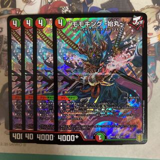 [美品&最安値]モモキング -始丸- 4枚