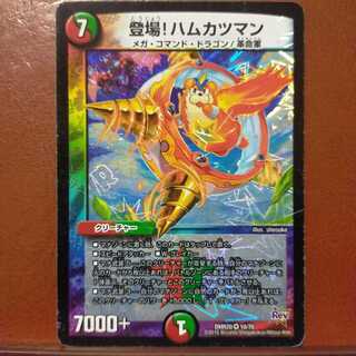 mri2038 set discount - now available! Ham Cutlet Man