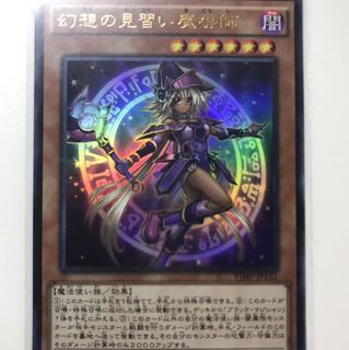 幻想の見習い魔導師　ウルトラ