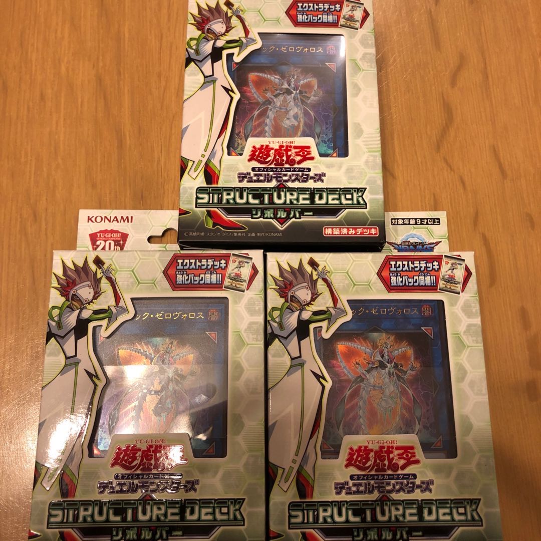 リボルバー 未開封 3箱セット 遊戯王 ストラクチャーデッキ