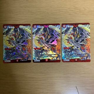 暴走龍 5000GT 3枚