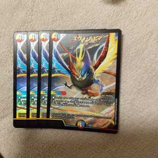 エヴォ・ルピア