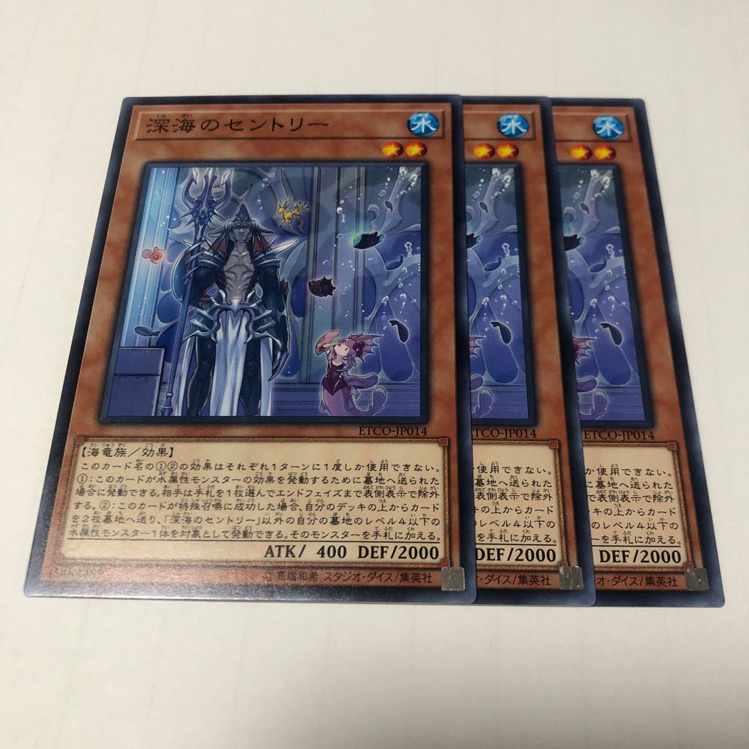 Deep Sea Sentry Normal