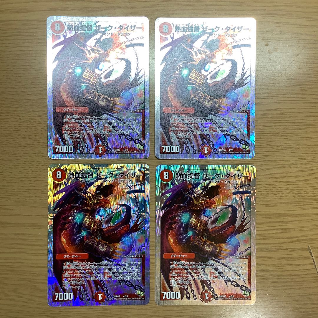 熱血提督 ザーク・タイザー 4枚