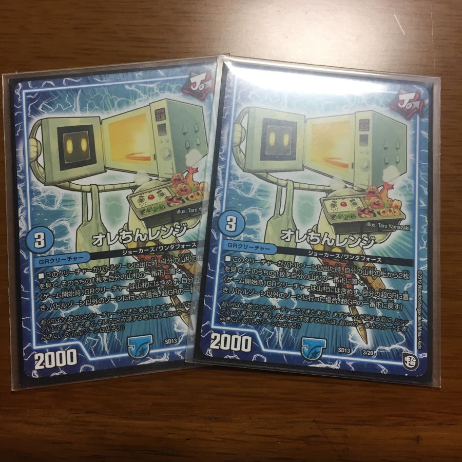 オレちんレンジ 2枚