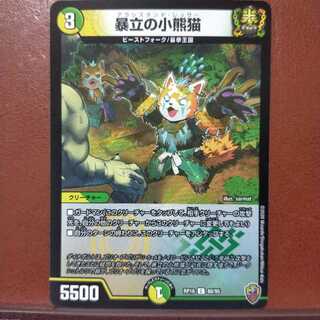 mri2042 set discount Runaway Little Bear Cat (Kinkira King BOX spec.)