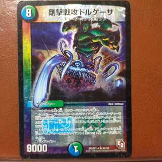 けいちゃんさん専用　セット割引　剛撃戦攻ドルゲーザ