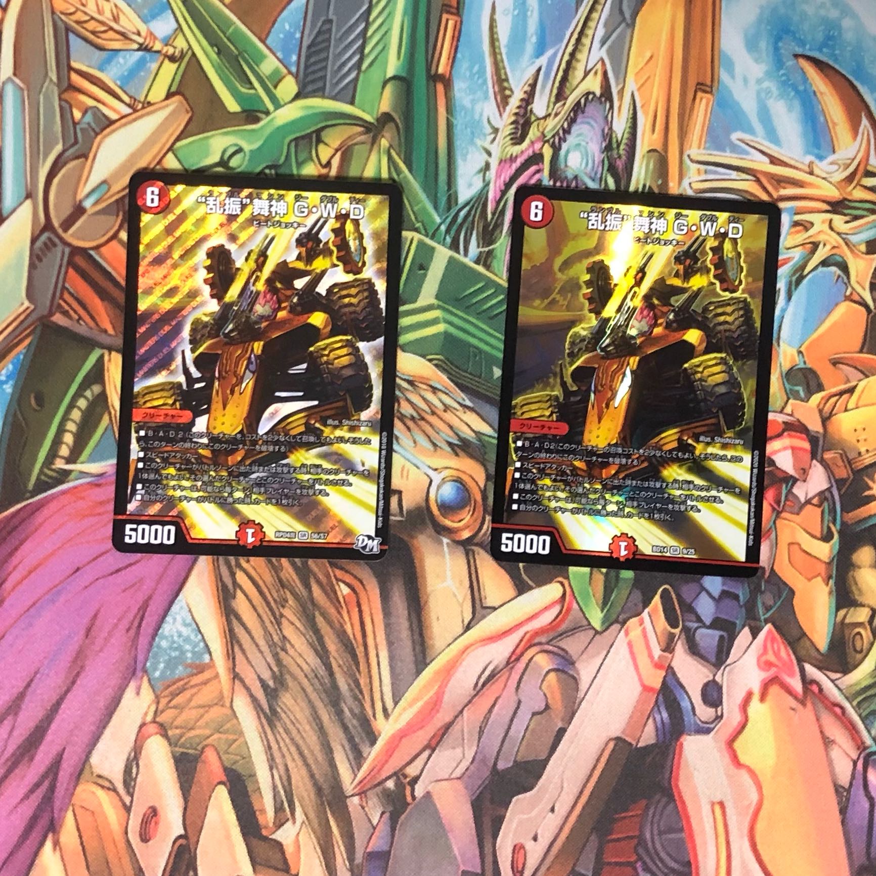“乱振”舞神 G・W・D 2枚セット(バージョン不揃い)