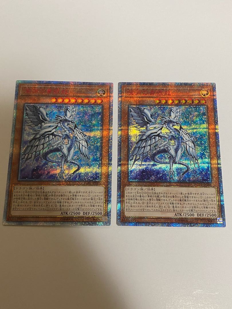 2枚セット　深淵の青眼龍 20thシークレットレア