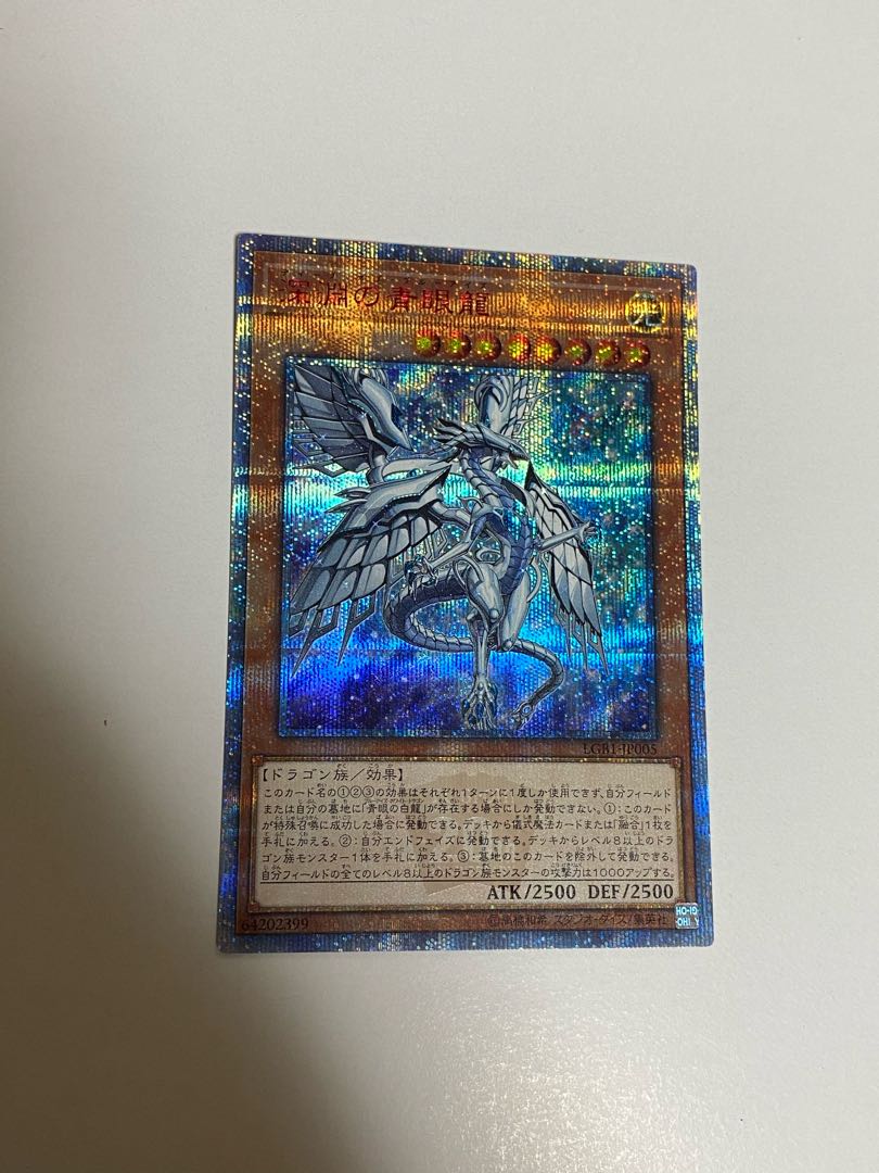 2枚セット　深淵の青眼龍 20thシークレットレア