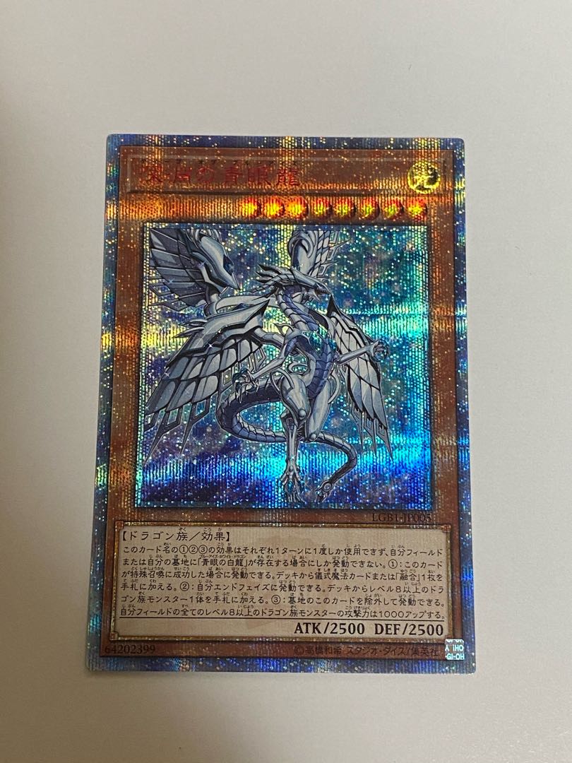 2枚セット　深淵の青眼龍 20thシークレットレア