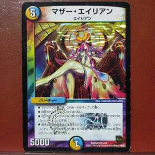 mri2044 set discount mother alien